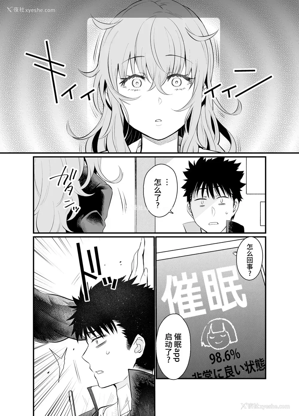 9P - [樽库スパゲッティー (三左わさび)] ナマイキ后辈ギャルに催眠お仕置きセックス