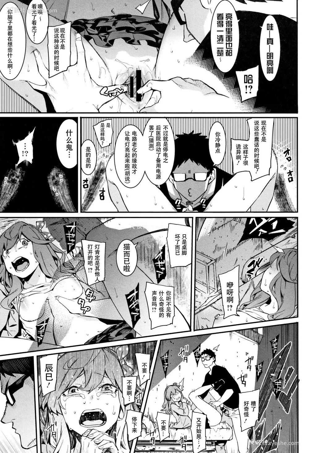 14P - [メネア・ザ・ドッグ] いつだって傍にいなさい！ (明るく楽しくキモチよく) [中国翻訳]
