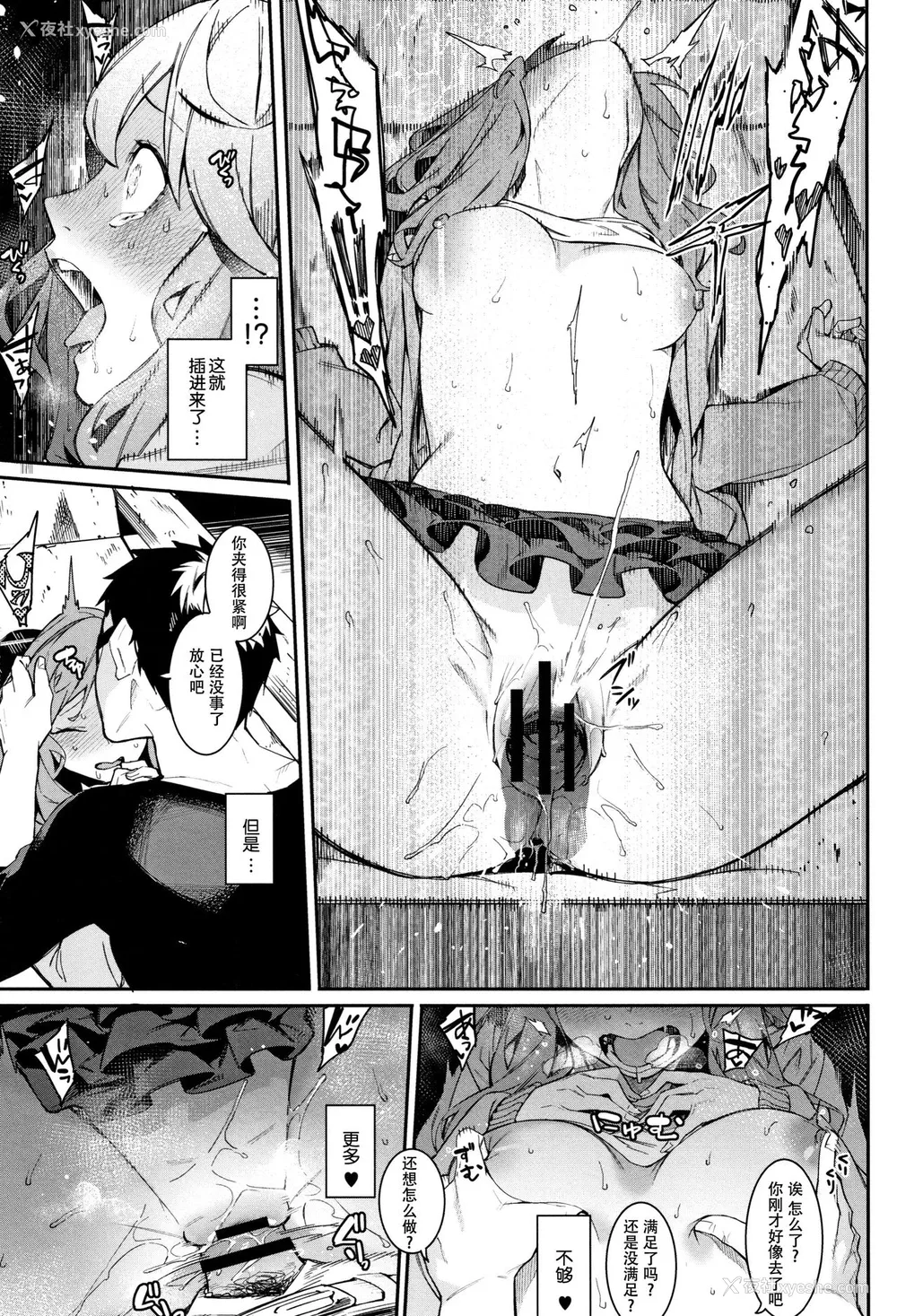 16P - [メネア・ザ・ドッグ] いつだって傍にいなさい！ (明るく楽しくキモチよく) [中国翻訳]