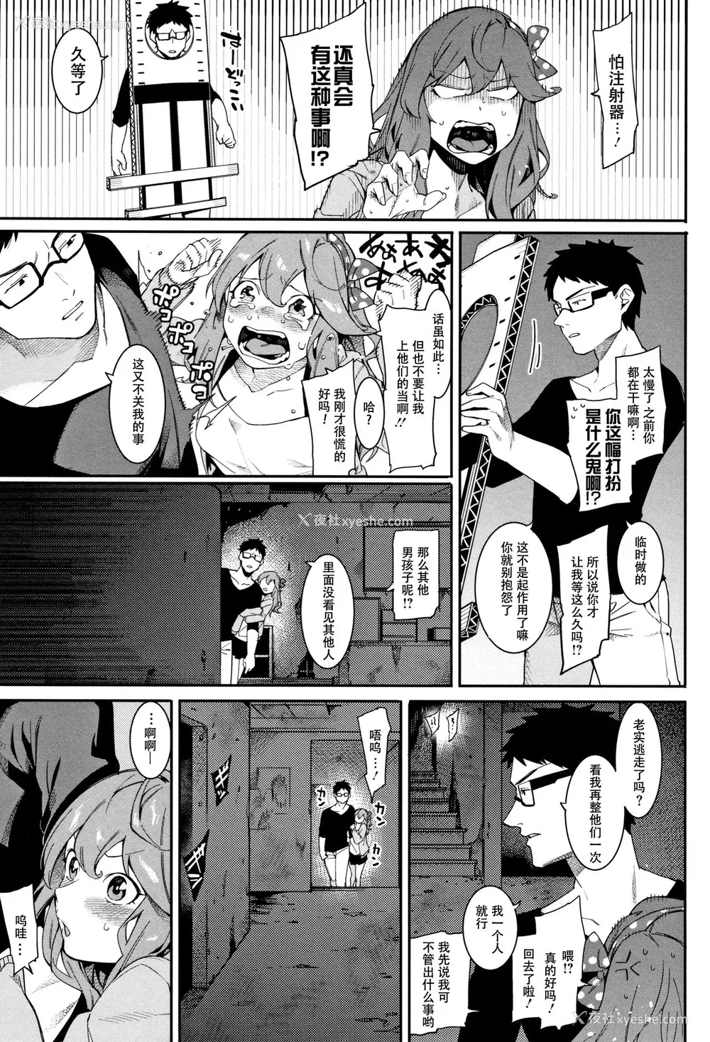 6P - [メネア・ザ・ドッグ] いつだって傍にいなさい！ (明るく楽しくキモチよく) [中国翻訳]