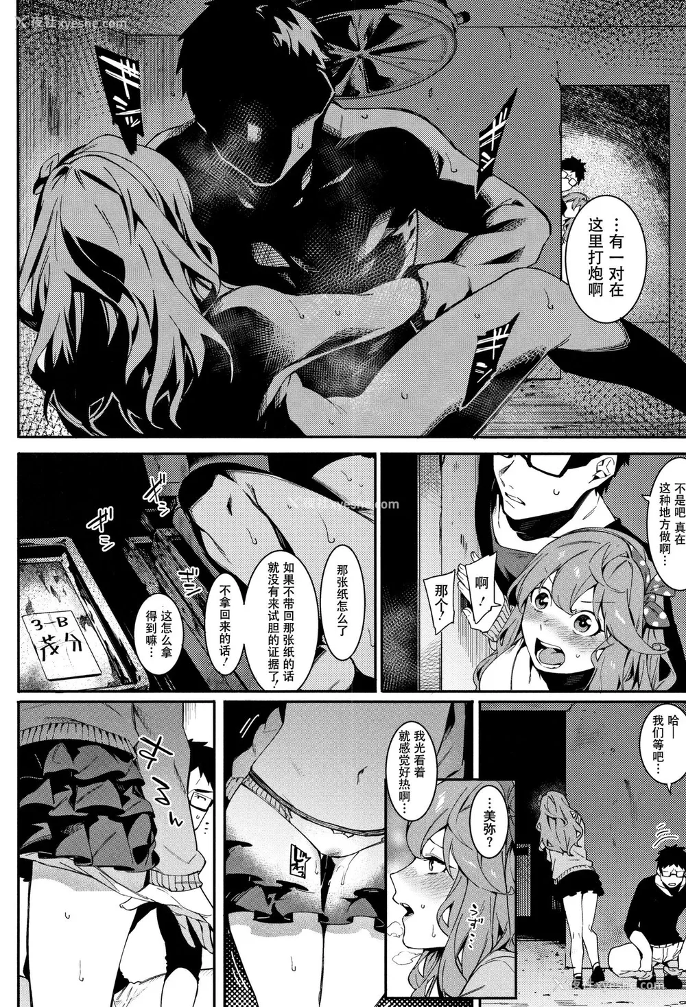 7P - [メネア・ザ・ドッグ] いつだって傍にいなさい！ (明るく楽しくキモチよく) [中国翻訳]