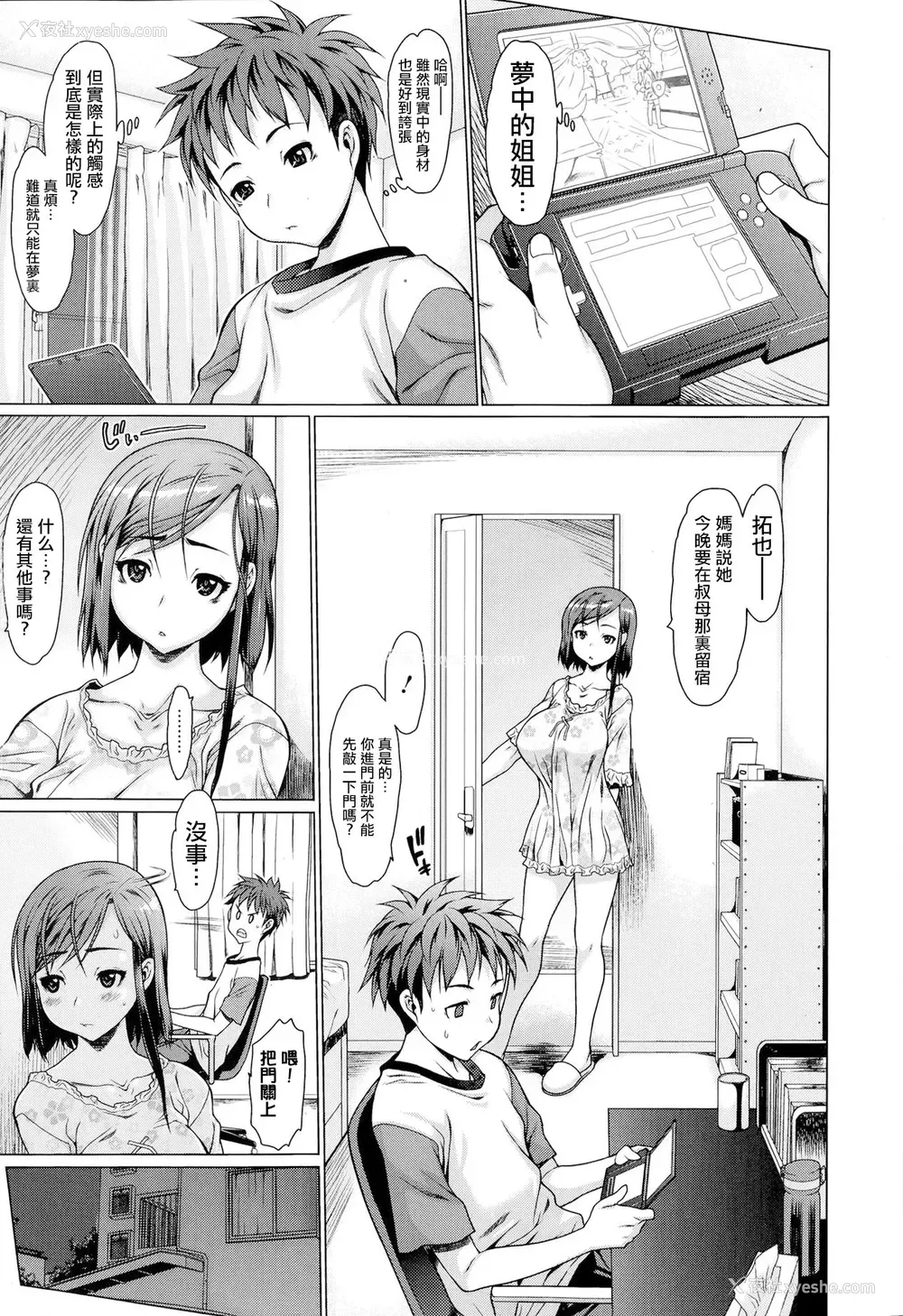 8P - [ゼロの者] シンクローむ