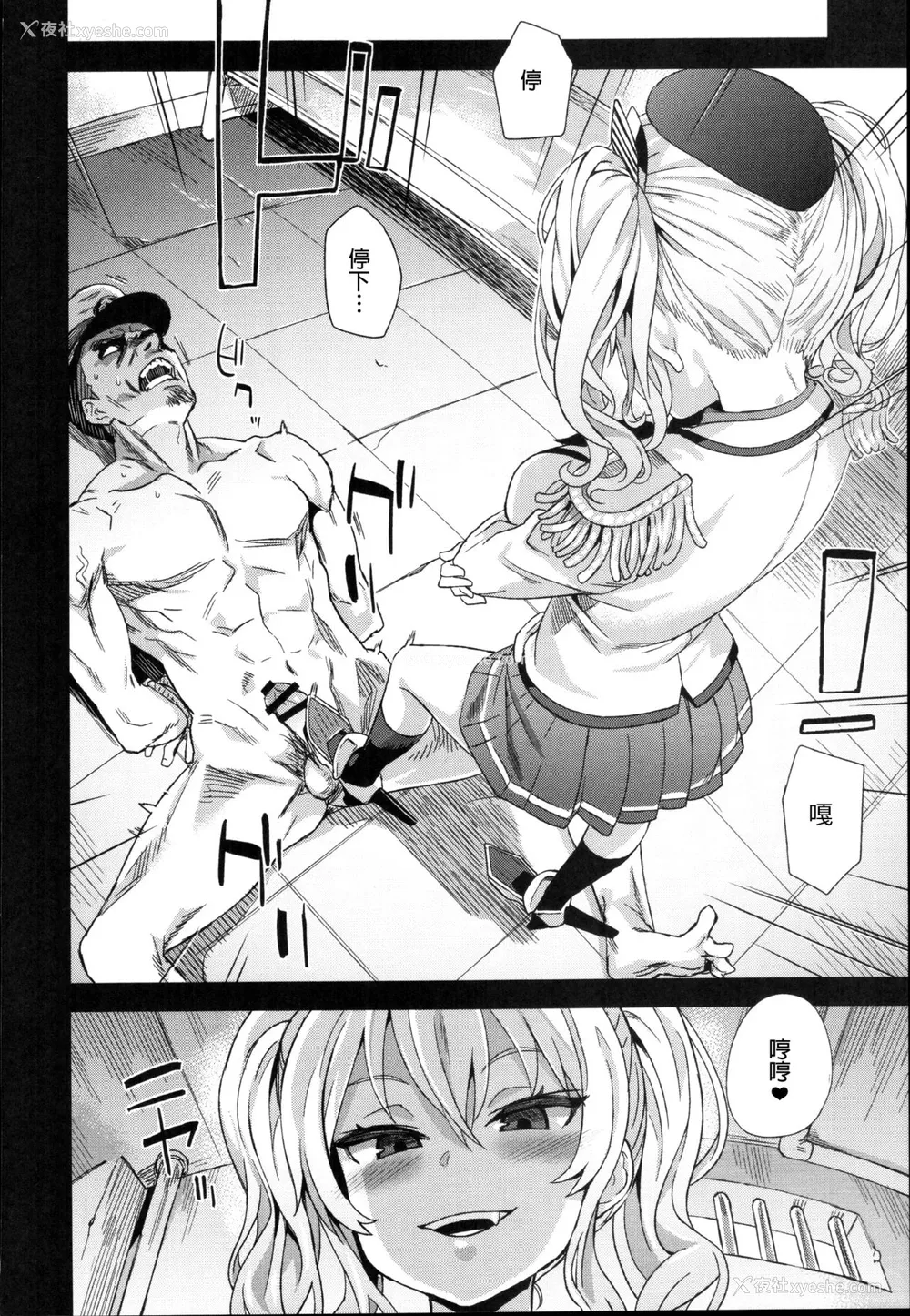 3P - (C91) [Fatalpulse (朝凪)] VictimGirls22 女王鹿岛の调教日志 画砾24 (舰队これくしょん -舰これ-)