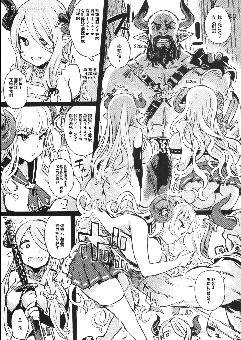 37P - (C91) [Fatalpulse (朝凪)] VictimGirls22 女王鹿岛の调教日志 画砾24 (舰队これくしょん -舰これ-)