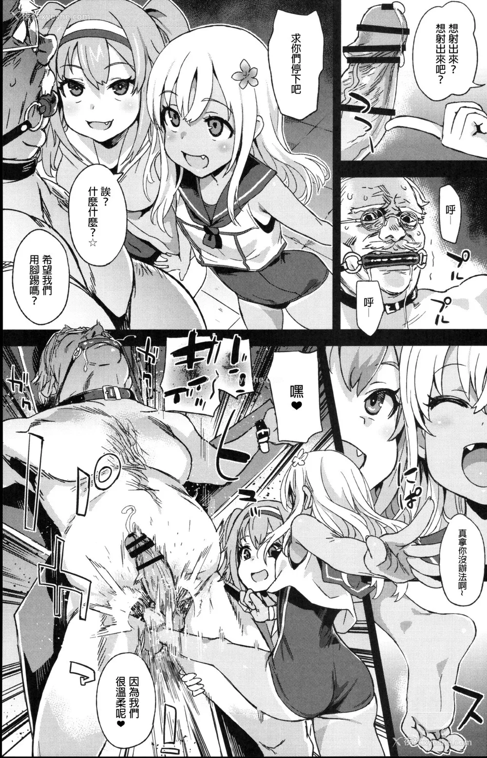 8P - (C91) [Fatalpulse (朝凪)] VictimGirls22 女王鹿岛の调教日志 画砾24 (舰队これくしょん -舰これ-)