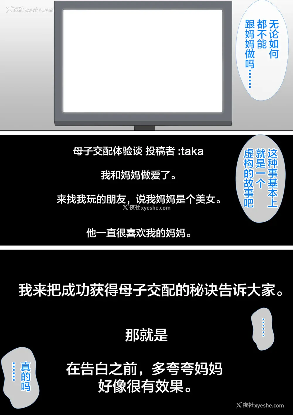 16P - [さーくるスパイス] 息子に何度も口说かれて根负けした母