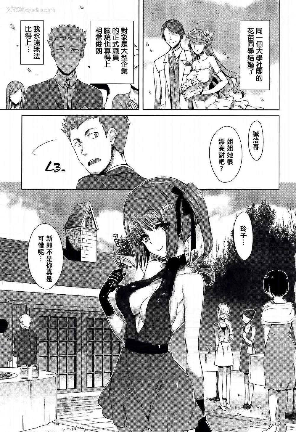 1P - [Hisasi] 过ぎさらめ女