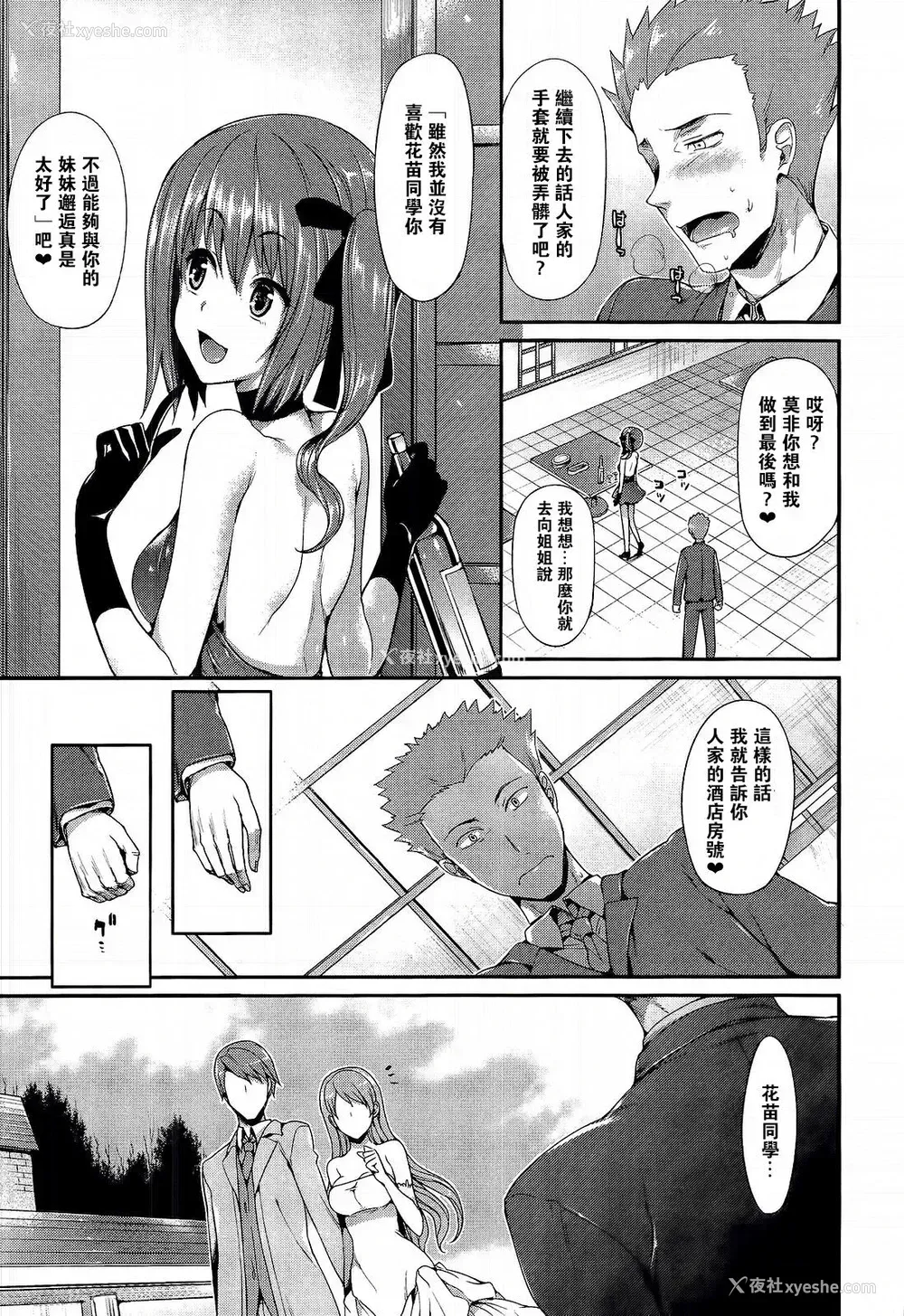 9P - [Hisasi] 过ぎさらめ女