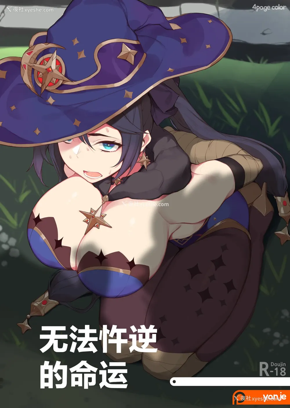 1P - [yanje] 莫娜 (原神)