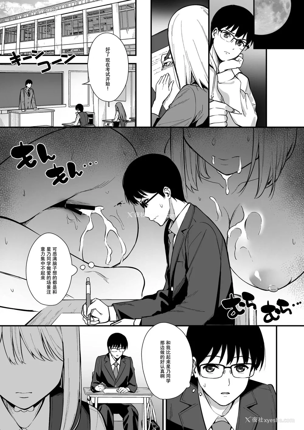 12P - [Do well !!! (たつか)] 彼女は仆の体液で动いている Phase.02 [中国翻訳] [DL版]