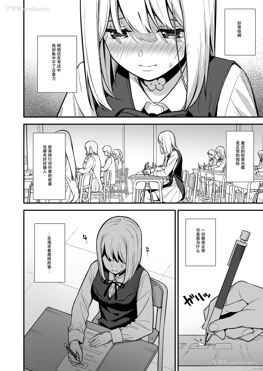 13P - [Do well !!! (たつか)] 彼女は仆の体液で动いている Phase.02 [中国翻訳] [DL版]