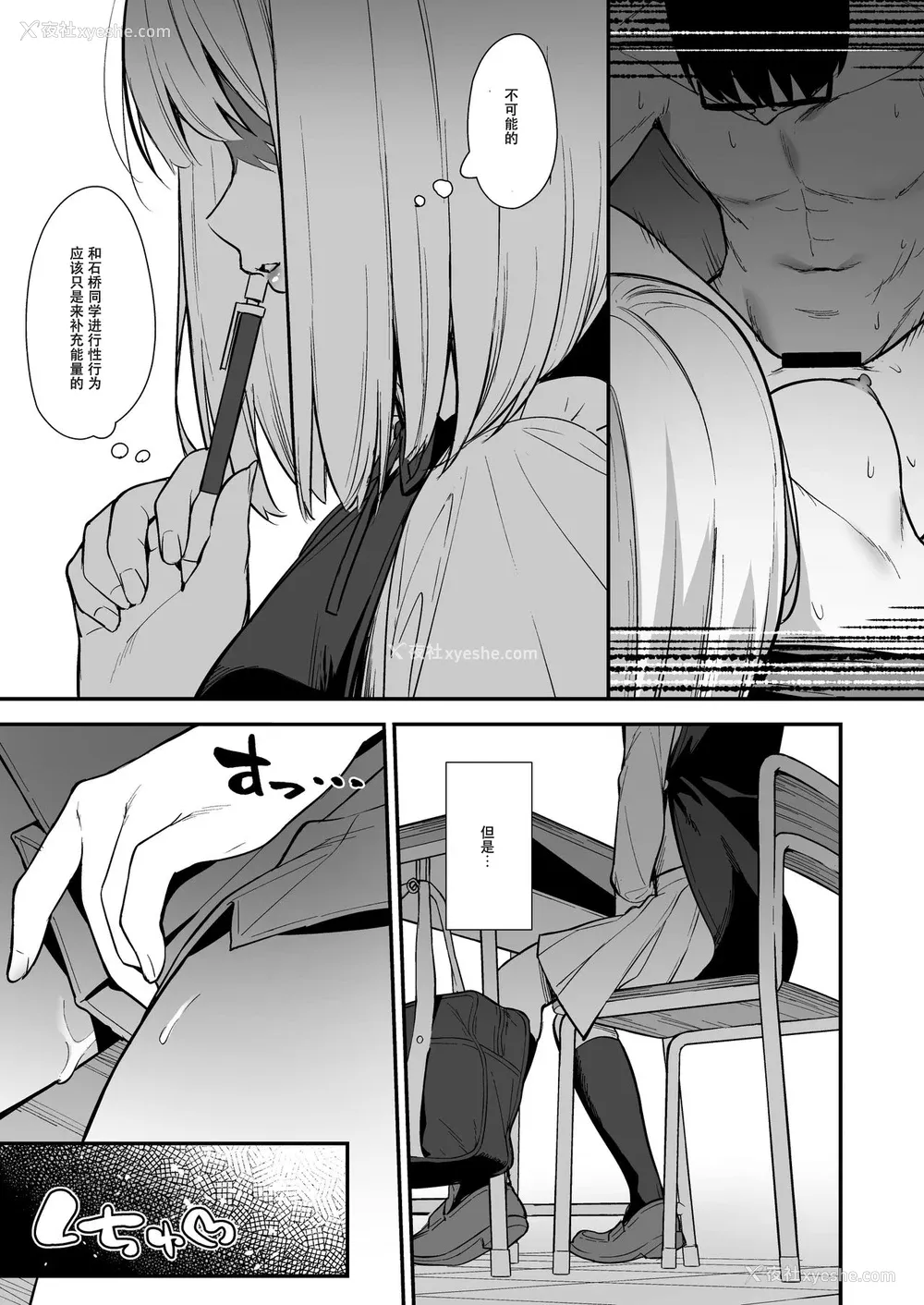 14P - [Do well !!! (たつか)] 彼女は仆の体液で动いている Phase.02 [中国翻訳] [DL版]