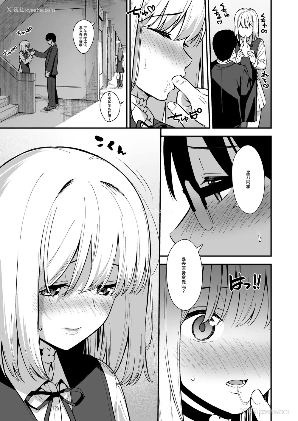 18P - [Do well !!! (たつか)] 彼女は仆の体液で动いている Phase.02 [中国翻訳] [DL版]