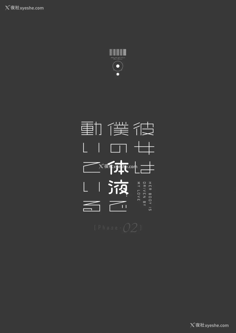 38P - [Do well !!! (たつか)] 彼女は仆の体液で动いている Phase.02 [中国翻訳] [DL版]