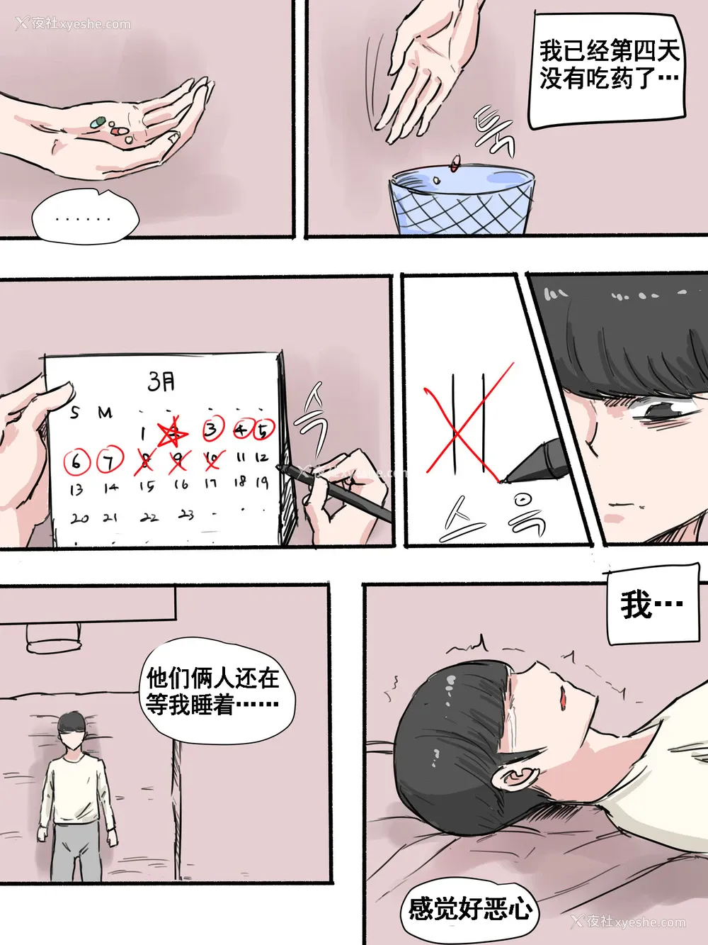 5P - [laliberte] Suspicion