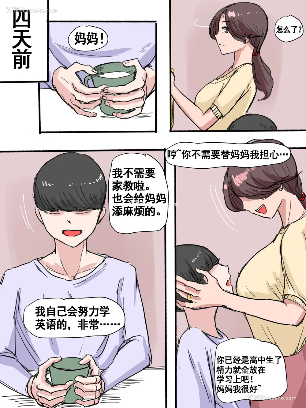 7P - [laliberte] Suspicion