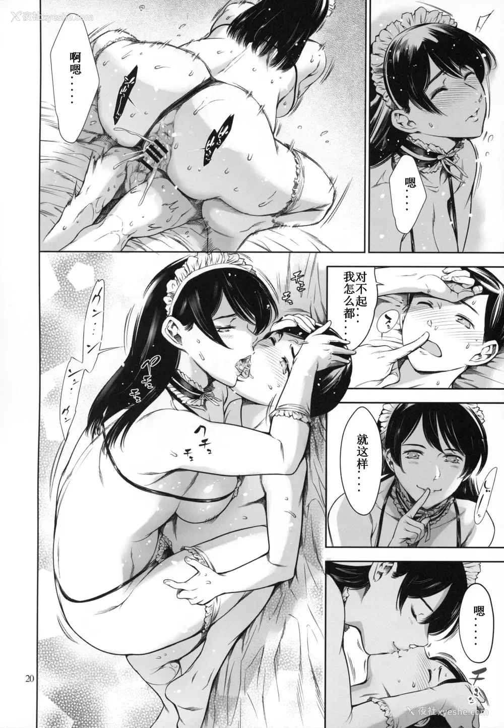19P - [メスゴリラ。 (まぐろ帝国)] ウチのメイド
