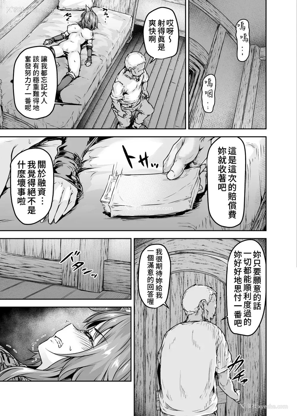 20P - [さざれいと (大仲いと)] 雌犬契约 快楽堕ちマコト (プリンセスコネクト!Re:Dive)