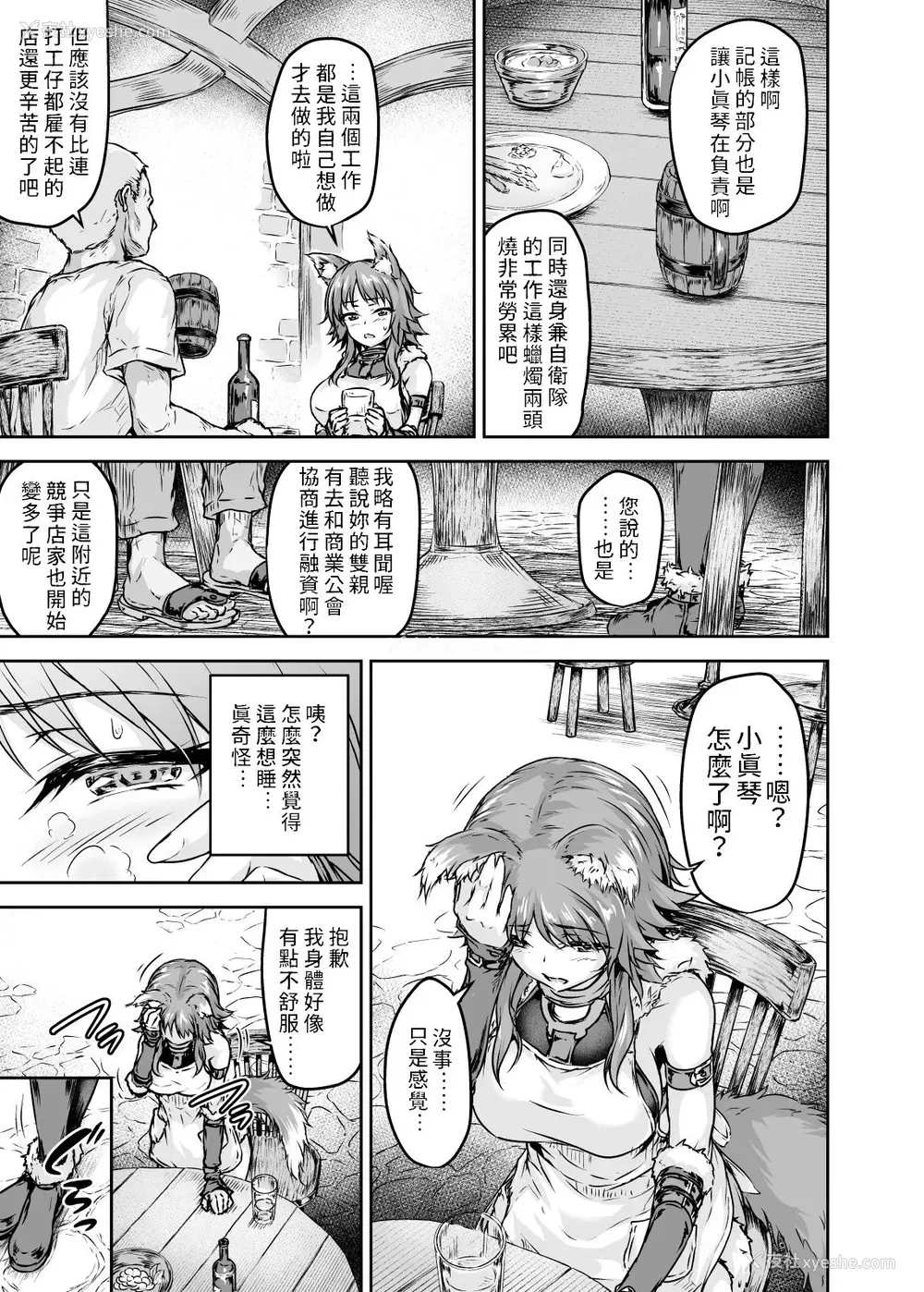 4P - [さざれいと (大仲いと)] 雌犬契约 快楽堕ちマコト (プリンセスコネクト!Re:Dive)
