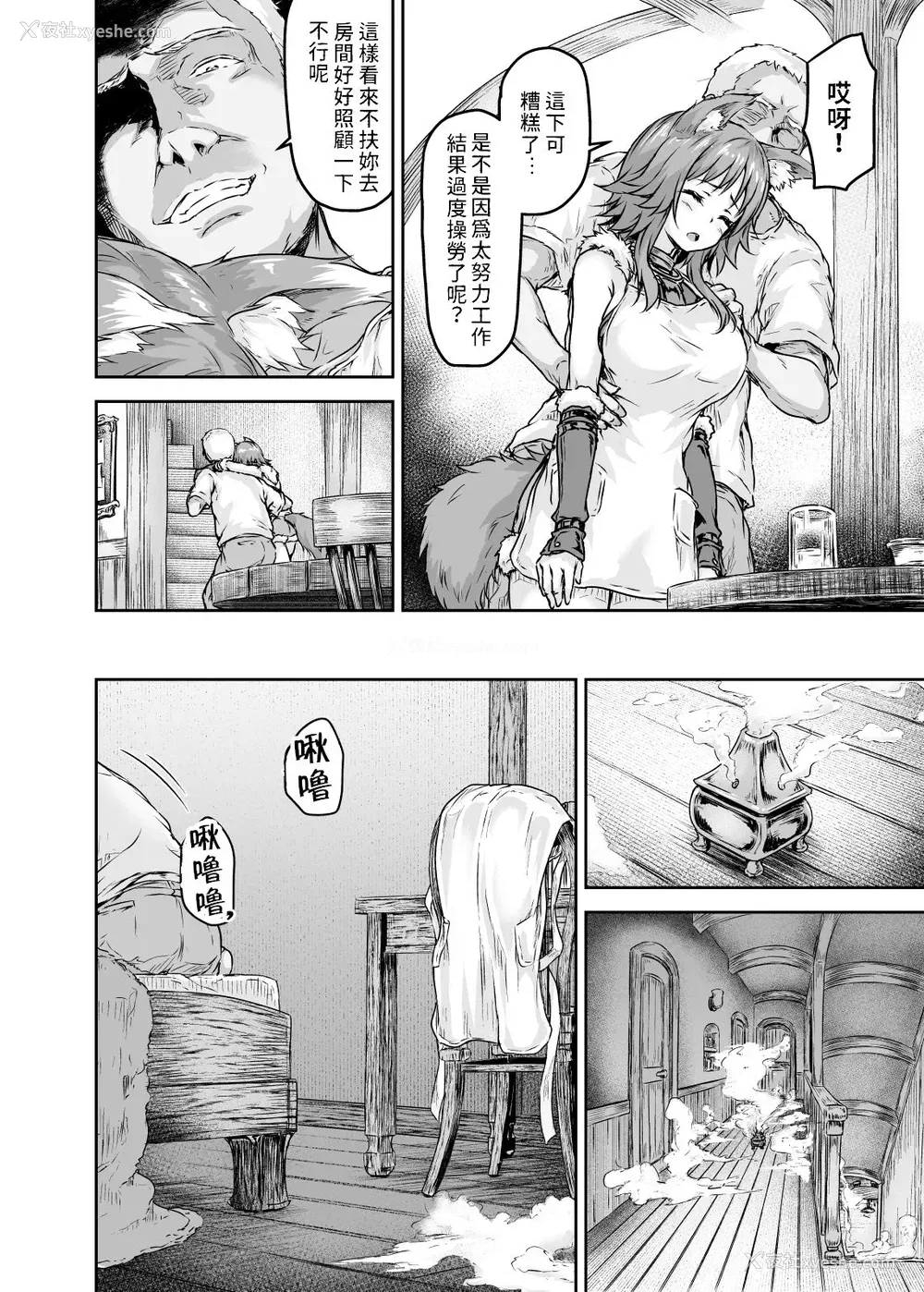 5P - [さざれいと (大仲いと)] 雌犬契约 快楽堕ちマコト (プリンセスコネクト!Re:Dive)