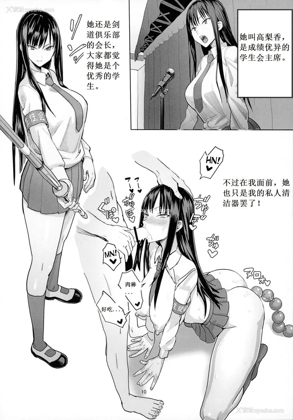 11P - (C92) [国产JK (ベルゼ)] 40歳童贞が魔法使いになった件