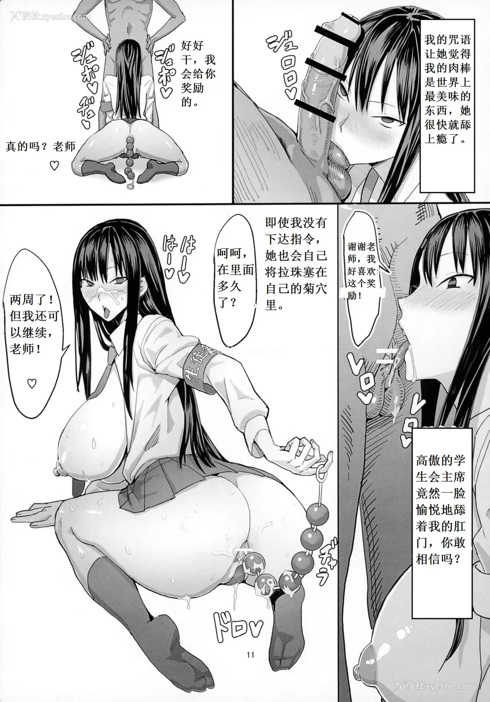 12P - (C92) [国产JK (ベルゼ)] 40歳童贞が魔法使いになった件