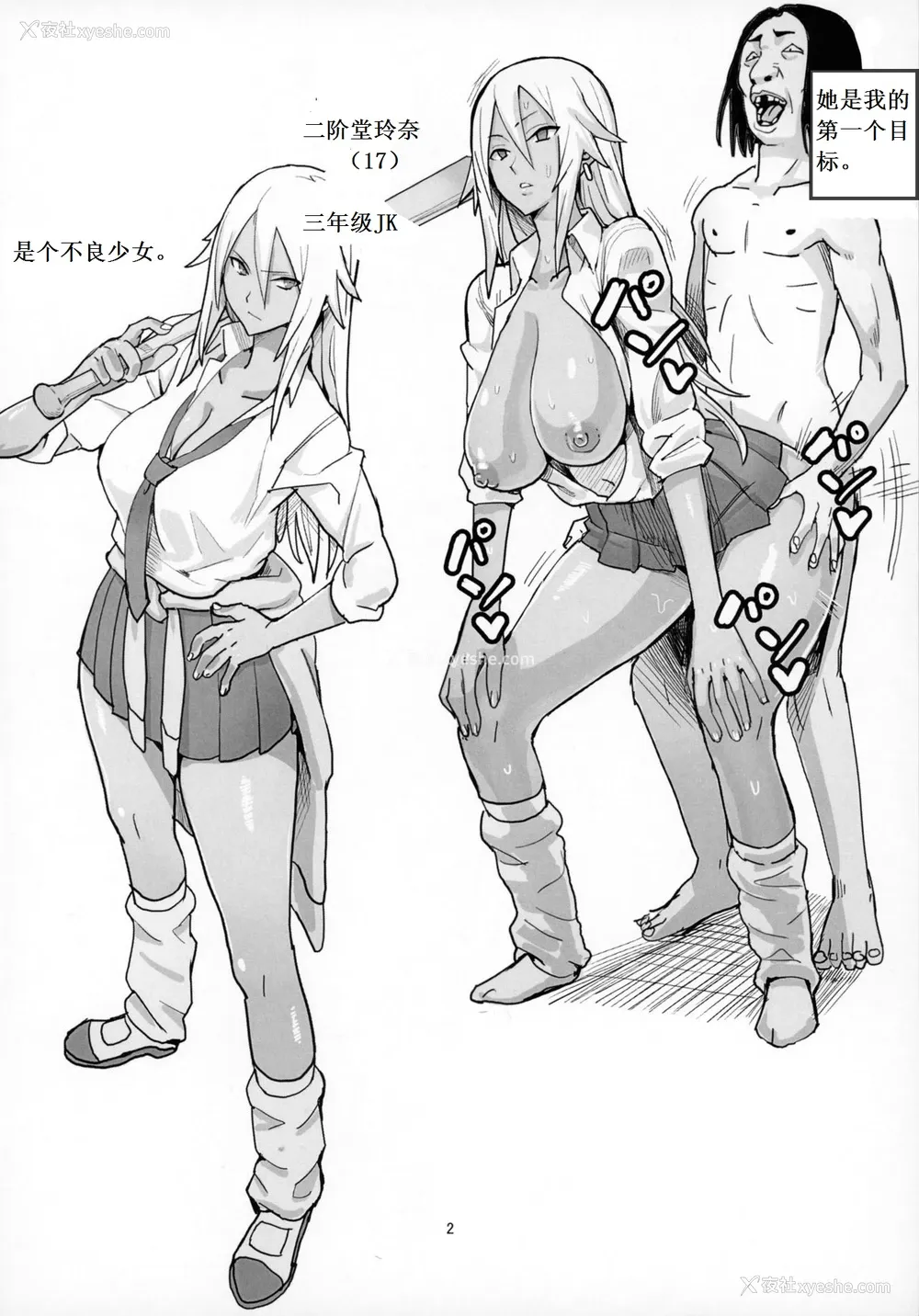 3P - (C92) [国产JK (ベルゼ)] 40歳童贞が魔法使いになった件
