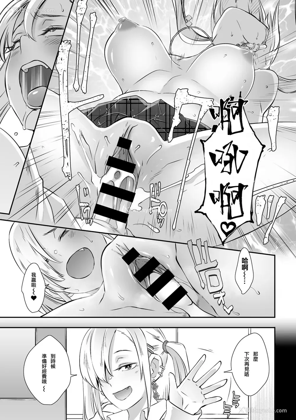 18P - [ブッチャーU] 催眠×(バツ)ゲーム (COMICグーチョ vol.7)