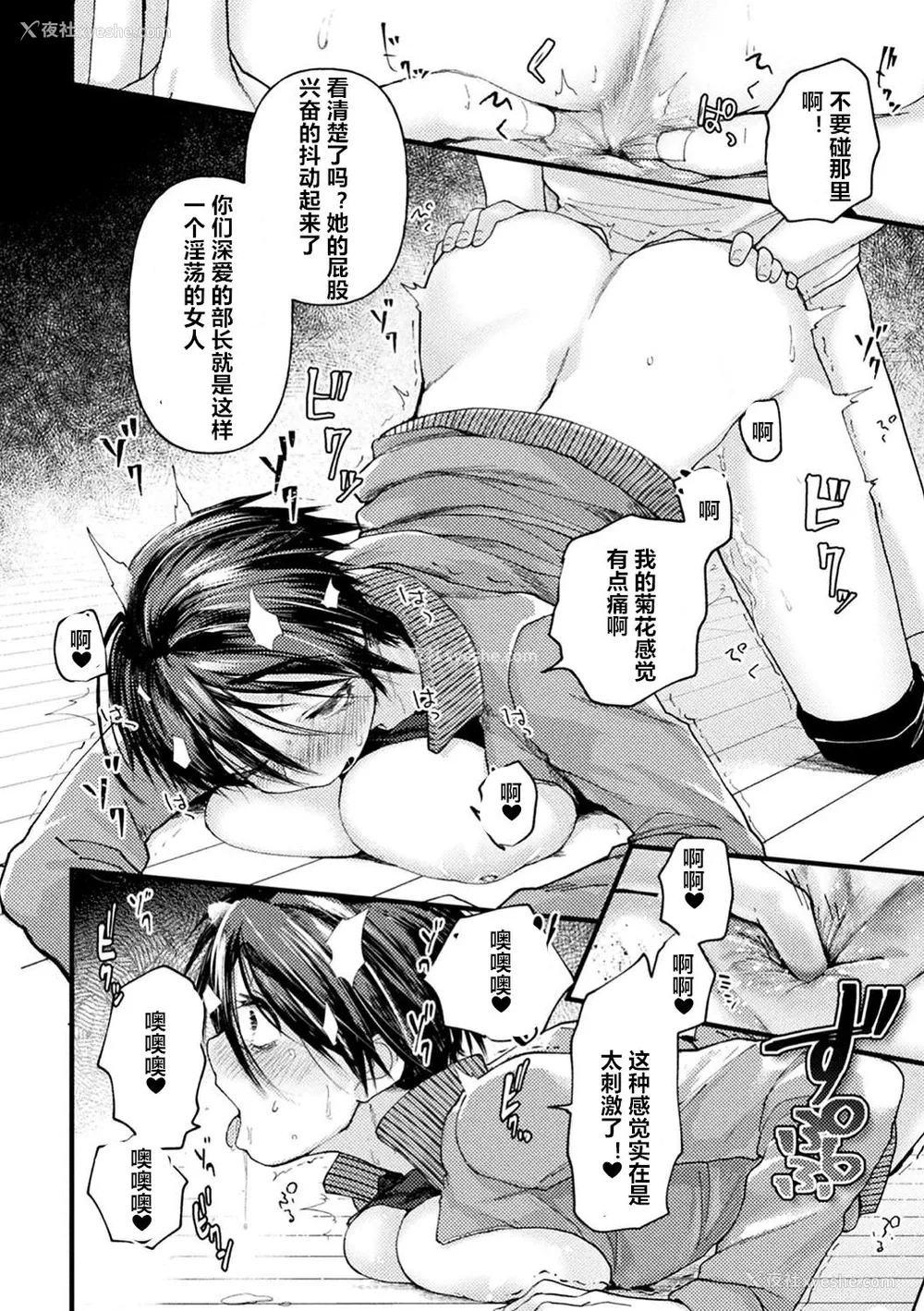 18P - [ごさいじ] キャプテン催眠イチャラブチャレンジ (二次元コミックマガジン 催眠强制和奸 弄られヒロイン牝恋アクメ! Vol.1) [中国翻訳] [DL版]