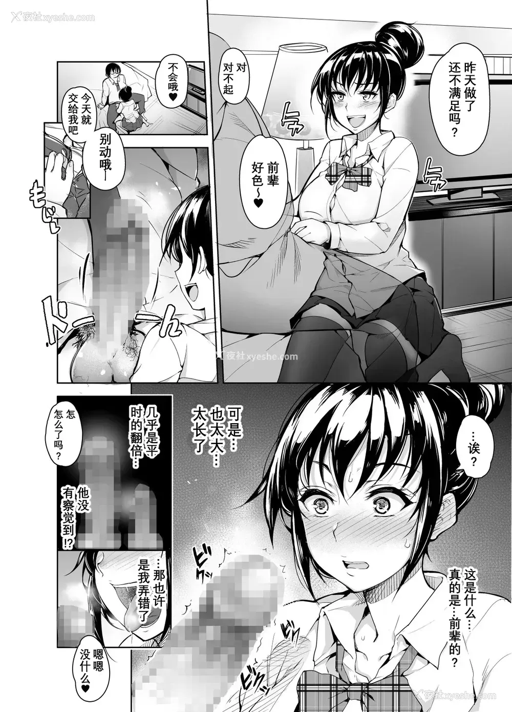6P - [いぬかめ堂 (うしの菜夏)]