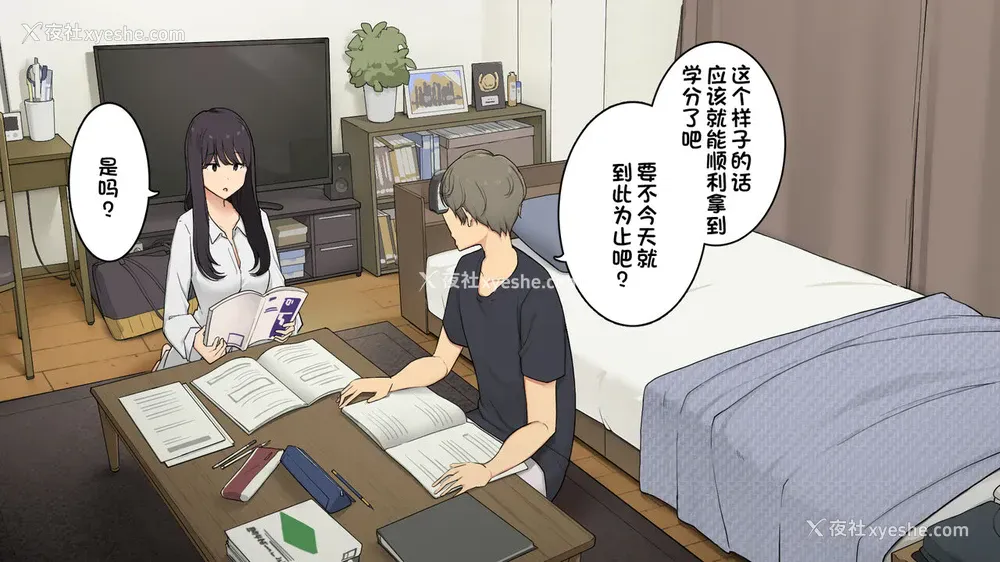 22P - [わかまつ] 先辈の家で试験勉强教えてもらって夕方に帰る予定だった女子大生の一日