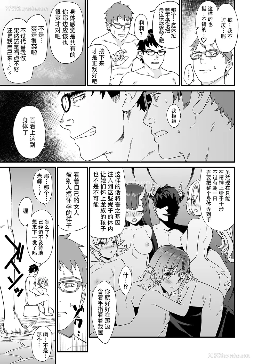 24P - 援助交配7