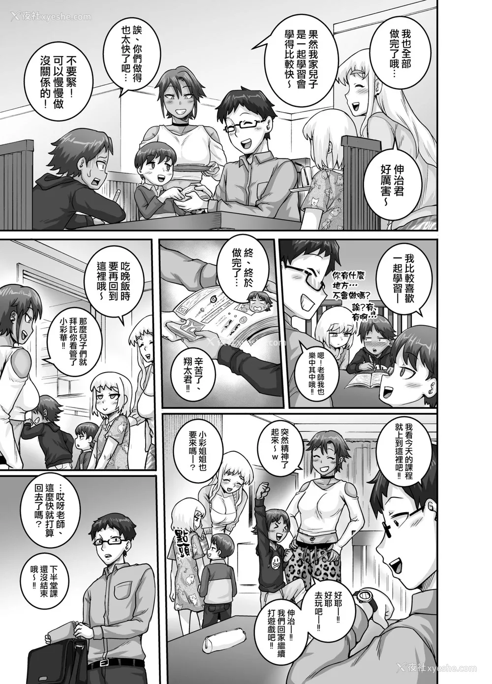 46P - [ジュースボックス工场 (ジュナジュナジュース)] ハングリーシングルマザーズ～おチ○ポ大食い母さんたちに食べられる俺～ [中国翻訳]