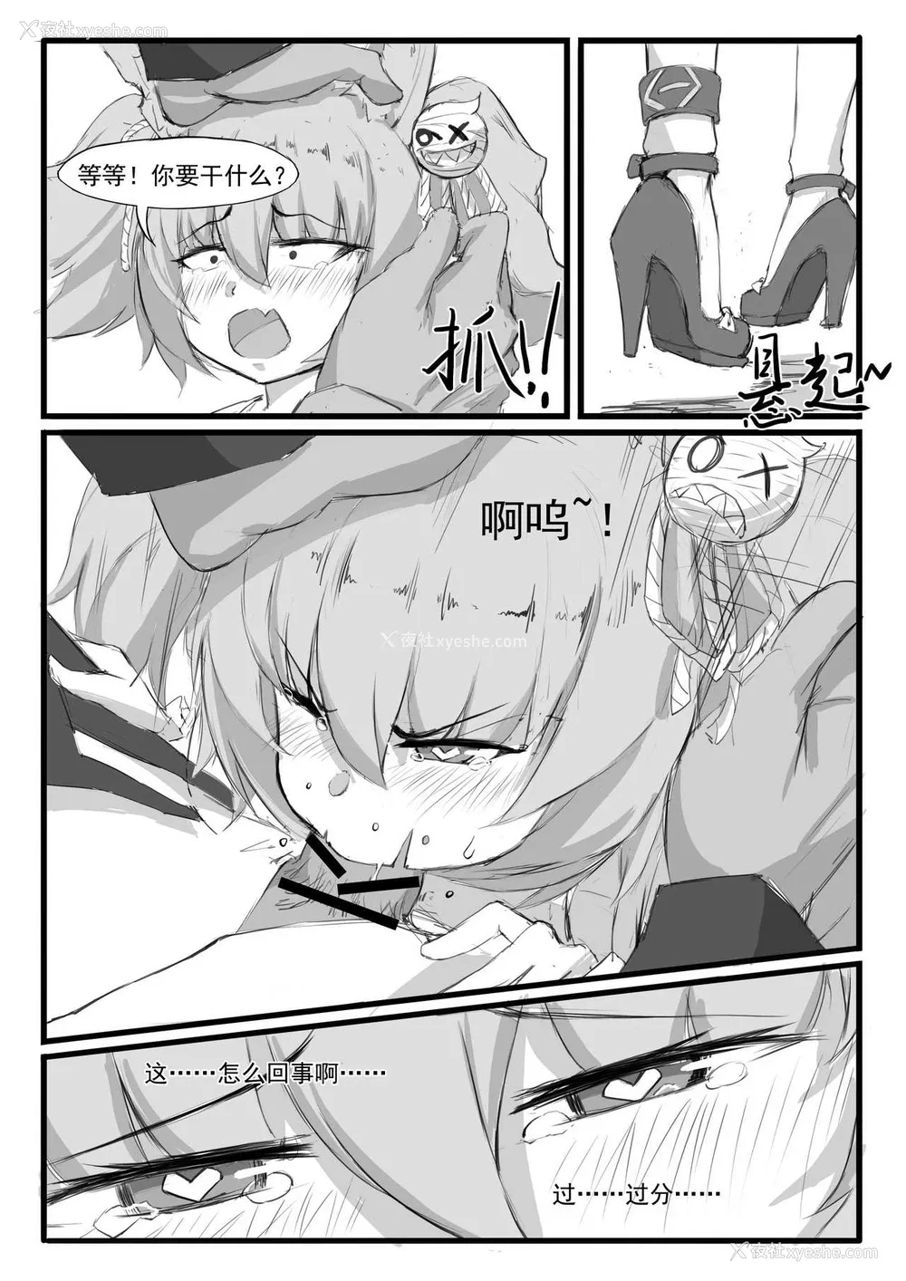 4P - [saluky] 巫恋的入职体检 (明日方舟)