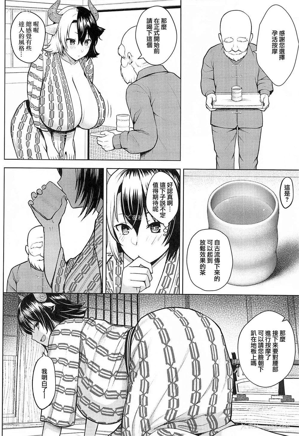 7P - (C99) [Circle Eden (ヂイスケ)] 奥さんのおっぱいがデカすぎるのが悪い!4 (东方Project) [中国翻訳]