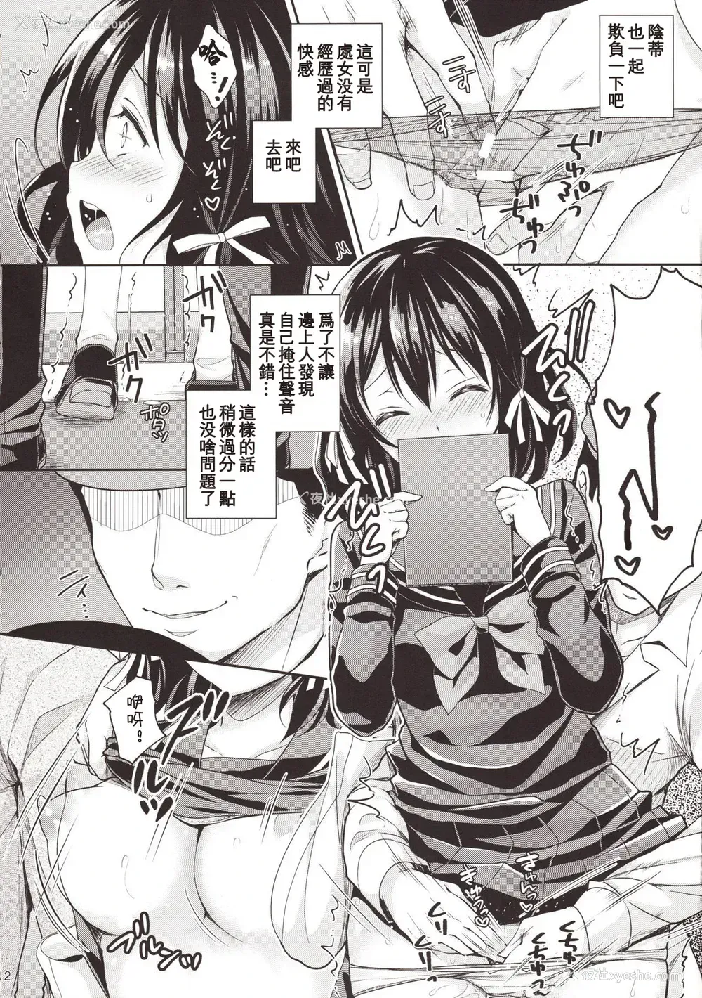 10P - (COMIC1☆13) [Sugar*Berry*Syrup (クロエ)] 耻辱の痴汉电车2～狙われた受験生