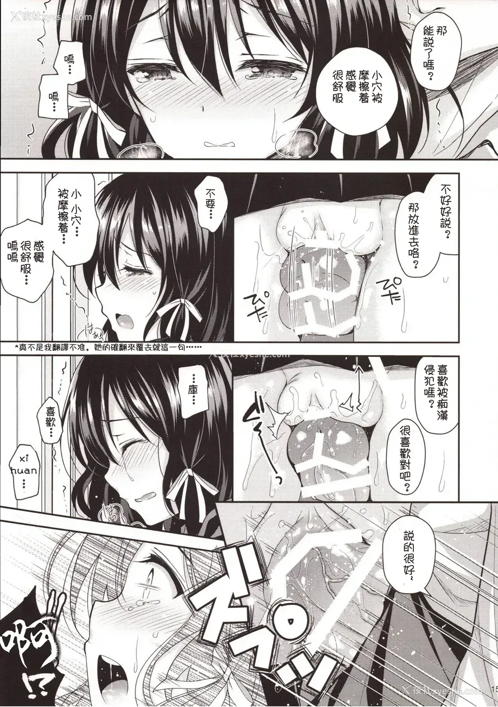 13P - (COMIC1☆13) [Sugar*Berry*Syrup (クロエ)] 耻辱の痴汉电车2～狙われた受験生