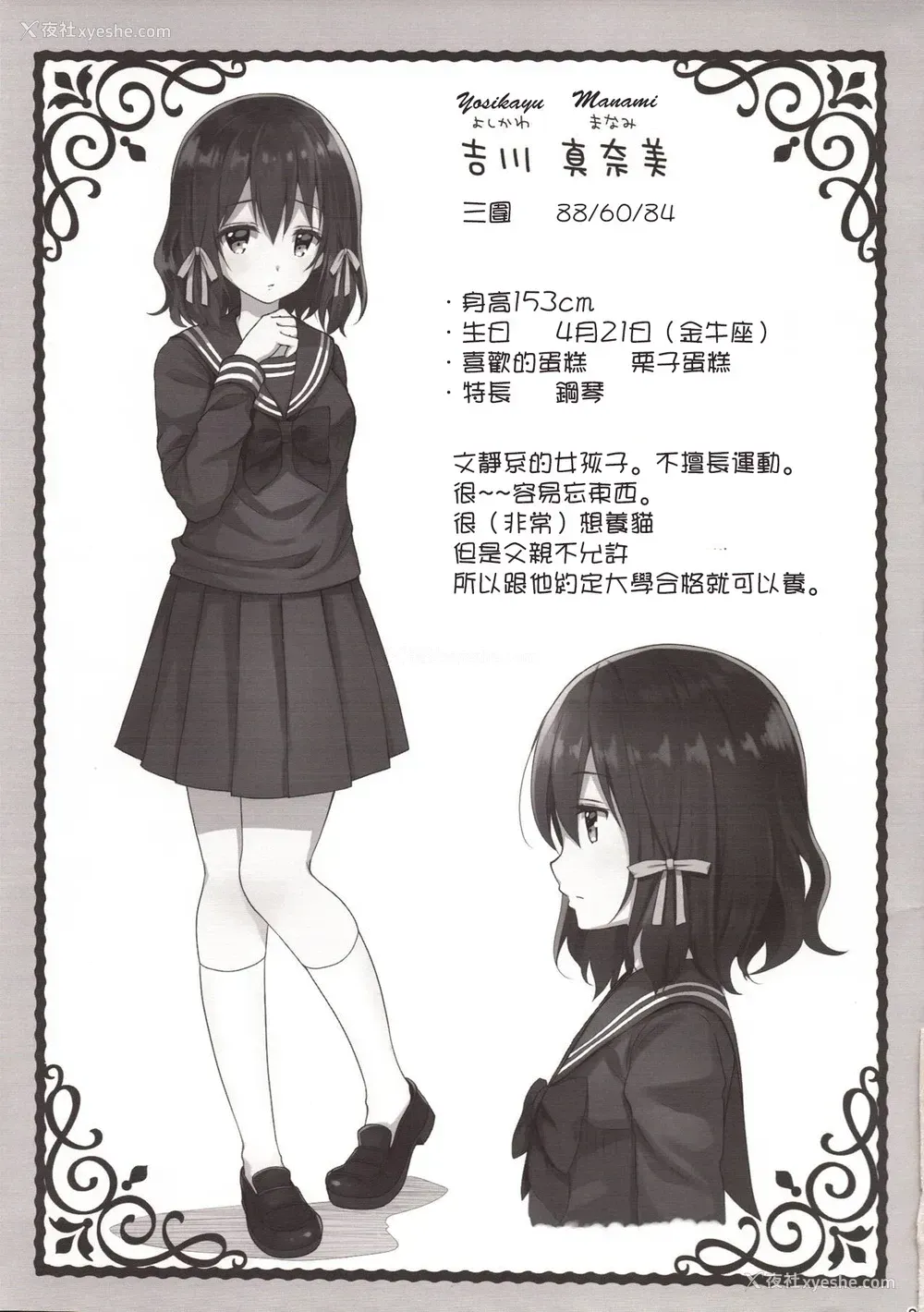 21P - (COMIC1☆13) [Sugar*Berry*Syrup (クロエ)] 耻辱の痴汉电车2～狙われた受験生