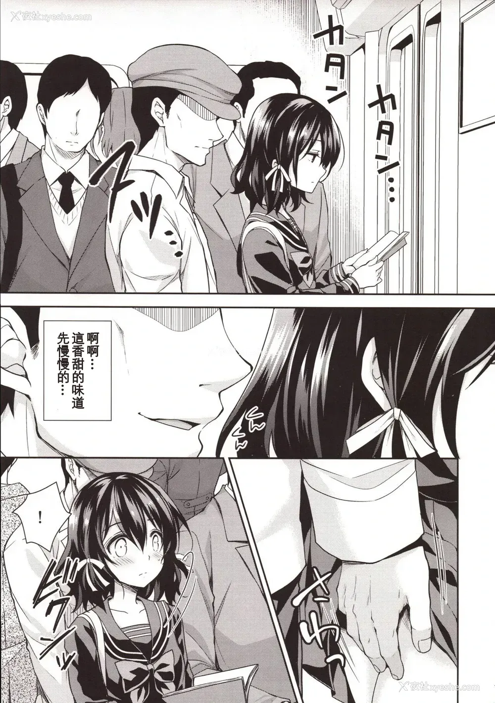 5P - (COMIC1☆13) [Sugar*Berry*Syrup (クロエ)] 耻辱の痴汉电车2～狙われた受験生