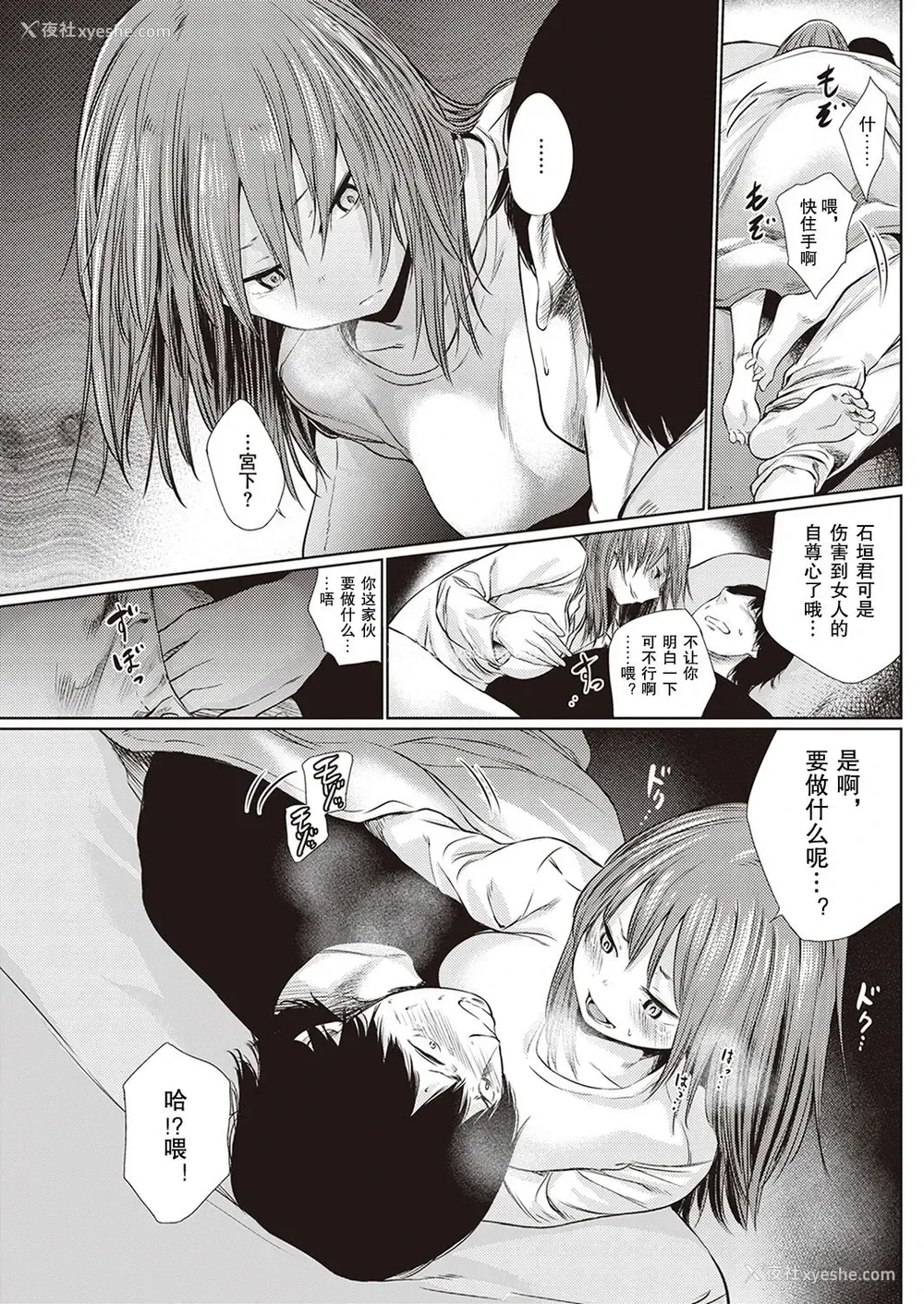 10P - [こっぽり生ビール] 宵のまにまに