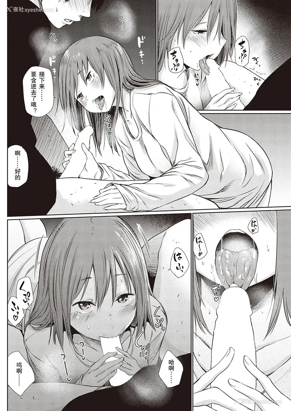 13P - [こっぽり生ビール] 宵のまにまに
