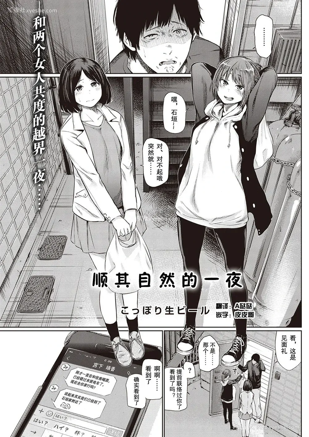1P - [こっぽり生ビール] 宵のまにまに