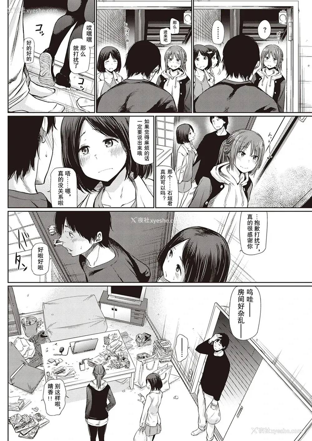 3P - [こっぽり生ビール] 宵のまにまに