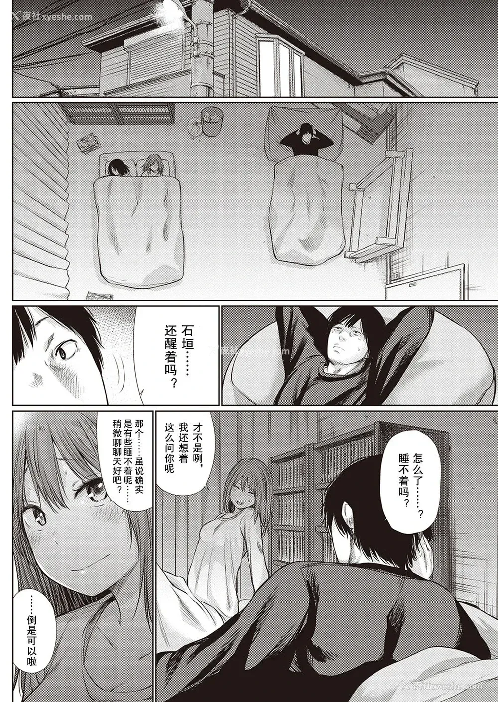 7P - [こっぽり生ビール] 宵のまにまに