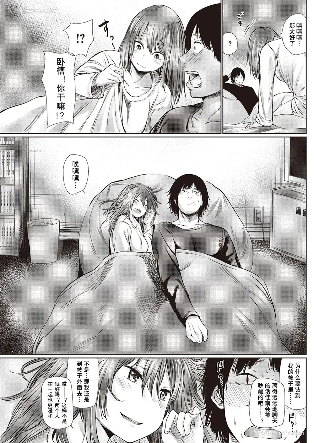 8P - [こっぽり生ビール] 宵のまにまに