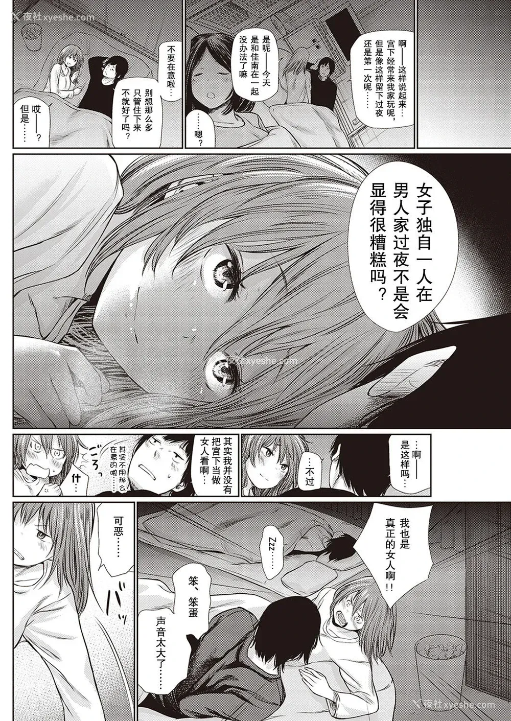 9P - [こっぽり生ビール] 宵のまにまに