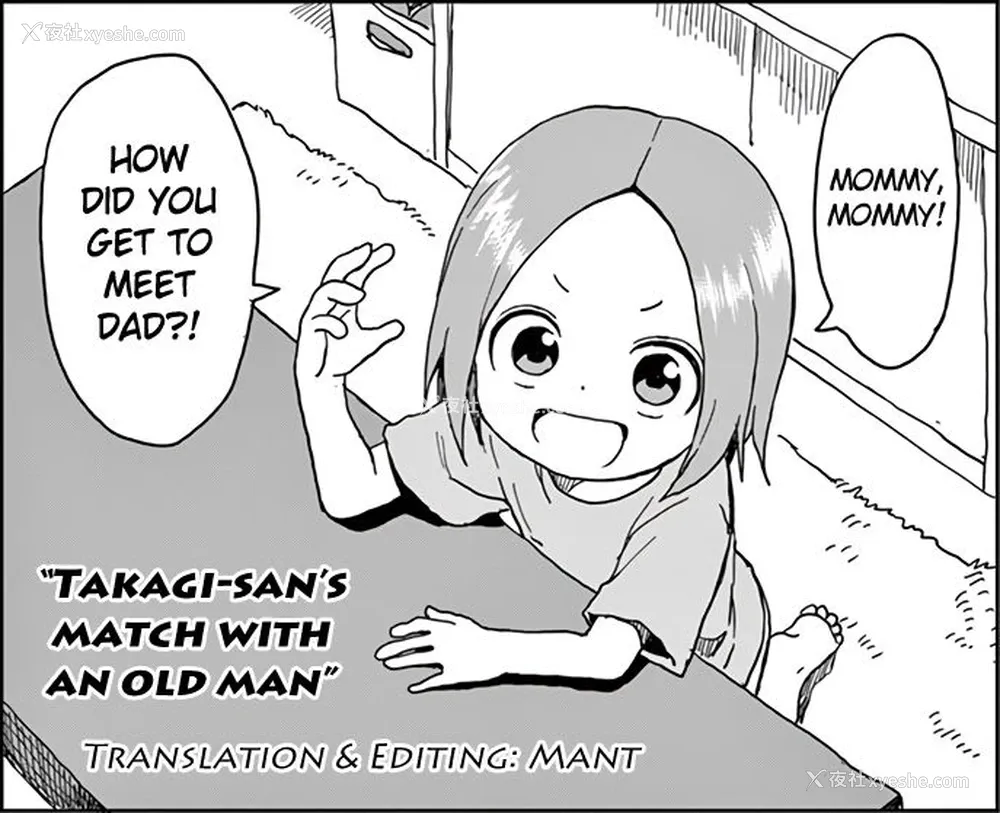 17P - [テラスMC] 高木さん＆おじさんと胜负 (からかい上手の高木さん) [中国翻訳] [无修正]