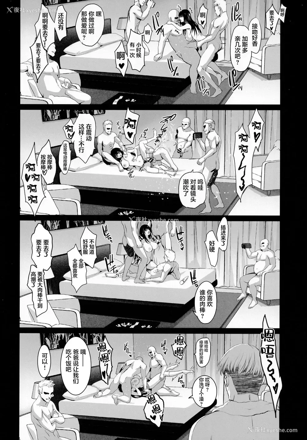20P - (C99) [ジンガイマキョウ (犬江しんすけ)] お隣の贽 弐 父に援交を强いられる幼驯染