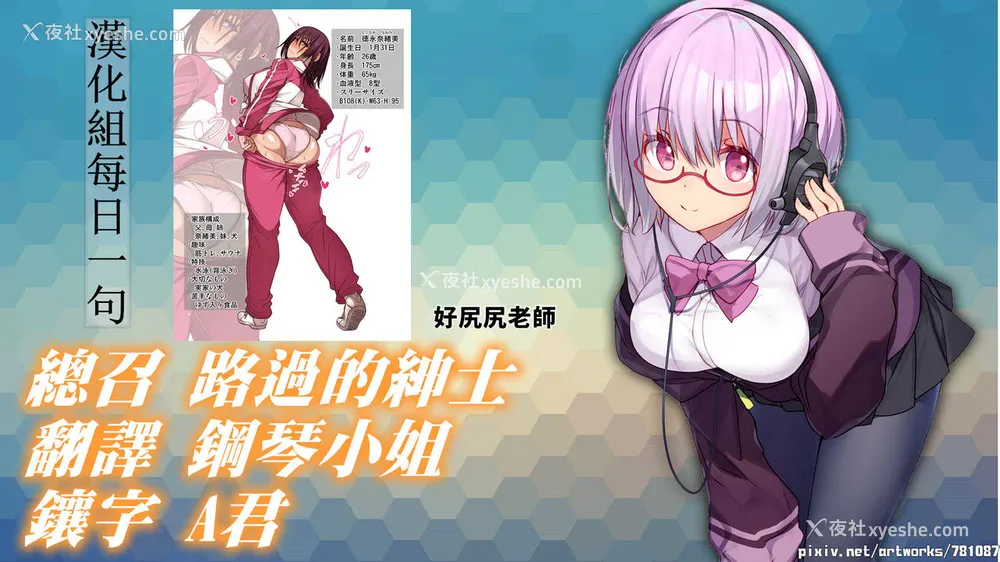 28P - (C97) [妄想エンジン (コロツケ)] お局体育教师♀の本 [中国翻訳]