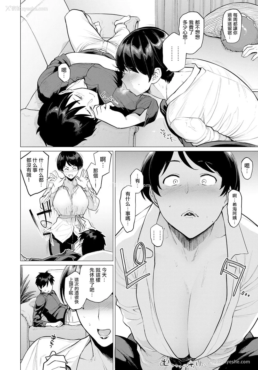 5P - [越山弱衰] おノゾミの结末 (COMIC アンスリウム 2019年5月号) [中国翻訳] [DL版]